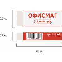Большой ластик 60x20x11 мм ОФИСМАГ, белый, прямоугольный, картонный держатель 20 шт 222469