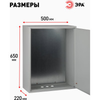 Щит с монтажной панелью ЭРА ЩМП-3-0 76 УХЛ3 IP31, 650х500х220, Б0030169