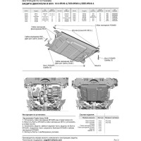 Защита картера и КПП Rival для Lexus E, алюминий 4 мм 333.9519.1