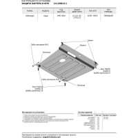 Защита картера для Volkswagen Passat 1997-2001, st 2mm, крепеж в комплекте АвтоБроня 111.05812.1