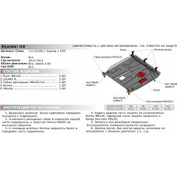 ЗК+КПП Hyundai i30 2012-2015/Kia Ceed вкл. Pro, GT 2012-2015, st 2mm АвтоБроня 111.02350.1