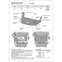ЗК+КПП для Ford Transit 2014-н.в., сталь 2 мм, крепеж в комплекте АвтоБроня 111.01867.1