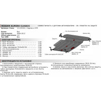 ЗК+КПП Nissan Ad 1998-2003/Almera 2000-2006/Almera Classic 2006-2012, st 2mm АвтоБроня 111.04101.1