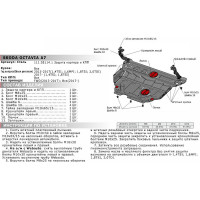 ЗК+КПП Big для Skoda Octavia с Webasto 2013-2017/Octavia 2017-н.в., st 2mm АвтоБроня 111.05114.1
