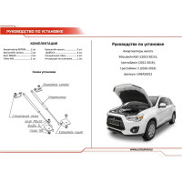 Газовые упоры капота АвтоУпор для Mitsubishi ASX 2010-2019, 2 шт., UMIASX012