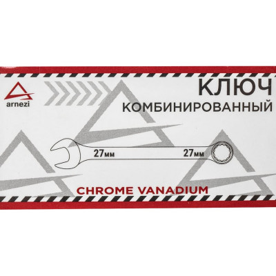 Комбинированный ключ Arnezi, 27 мм R1030027