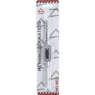 Вороток для метчиков Arnezi М1-М12 R5303003