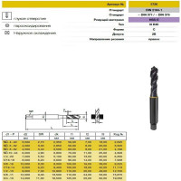 Метчик Guhring UNC 7/16-14, HSS-E, тип N R40, парооксид., глух. отв., Powertap 5726 11,113