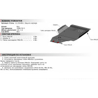 Защита картера АвтоБРОНЯ Big Subaru Forester 2008-2013, сталь 2 мм, 111.05406.1