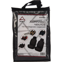 Чехол-рубашка на переднее сиденье с подголовником ARNEZI черный с серым, 4 предмета, жаккард 00-01035838