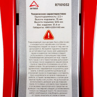 Гидравлический подкатной домкрат ARNEZI 2.5 т, 75-505 мм, двухпоршневой низкий профиль R7101032