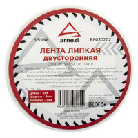Двусторонняя липкая лента ARNEZI 9 мм, 10 м, на вспененной основе белая R8030202