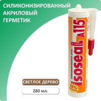 Акриловый силиконизированный герметик для дерева и паркета ISOSEAL A115, светлое дерево, 280 мл 1150311