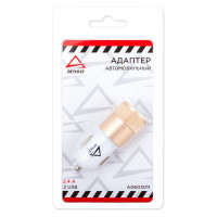 Автомобильный адаптер ARNEZI 2хUSB, 5 В, 2.4 А, в прикуриватель, белый/золотой A0603011