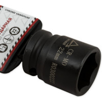 Головка ударная 6-гранная (22 мм; 1/2") ARNEZI R0300222