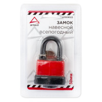 Всепогодный навесной замок ARNEZI 50мм A1509022