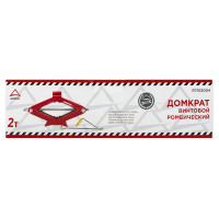 Механический винтовой ромбовидный домкрат ARNEZI 2 т, 110-395 мм R7102004