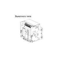 Автоматический выключатель Dekraft ВА731-3P-1000A-D-H 21741DEK