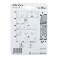 Лампа GANZ 12V WY21W 21W W3x16d 2 шт. блистер GIP06063