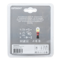 Лампа GANZ 12V H1 55W +50% P14,5s 5000K 2 шт. блистер GIP06047