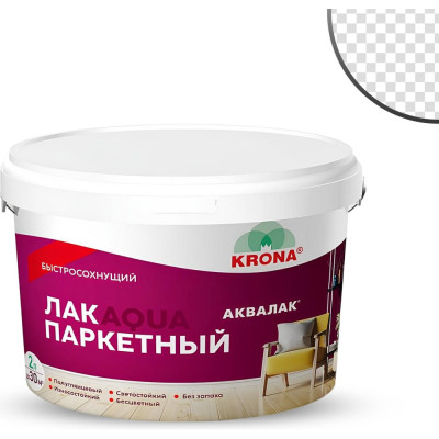 Лак для деревянных полов KRONA Аквалак (паркетный; бесцветный; 2 л) 66360106