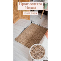 Джутовый коврик ComeForte Панама 50x80 JRP-1