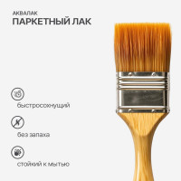 Лак для деревянных полов KRONA Аквалак (паркетный; бесцветный; 2 л) 66360106