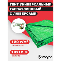 Тент полиэтиленовый укрывной 10х12 м, 120 г/м2 Удачников КА-00000535