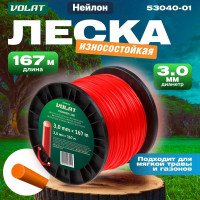 Леска для триммера 3 мм, 167 м, круглое сечение ВОЛАТ 53040-01