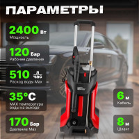 Мойка высокого давления WORTEX PW 1740 PW174000025