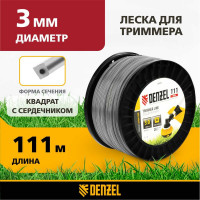 Леска для триммера EXTRA CORD двухкомпонентная квадратная 3.0 мм, 111 м, на DIN катушке Denzel 96820