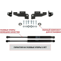Упоры капота АвтоУпор Chery Tiggo 4 18-23/4 Pro 22-/Kaiyi X3 23-/X3 Pro 23-, UCRTI4011