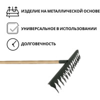 Грабли ООО Агростройлидер 16-ти зубые витые с черенком в сборе l=1,5 м САД-08.06.22