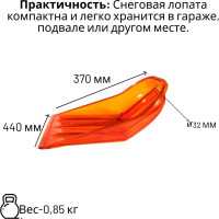 Лопата поликарбонатная ООО Агростройлидер №3 440x370мм с деревянным черенком 1200мм в сборе СНЕГ-02.03.2