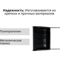 Пластиковый скрепер ООО Агростройлидер малый 600x470 мм с металлической планкой СНЕГ-04.15