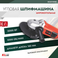 Шлифовальная широкоугольная машина KLECO 2000 Вт, 180 мм 12058 KE20180BT