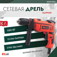 Ударная сетевая дрель KLECO 550 Вт 12041 KE5513DM