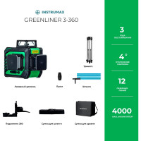 Комплект лазерный уровень INSTRUMAX GL 3-360 BAZA SET + штатив-штанга элевац. lp-300 в комплекте IM0158