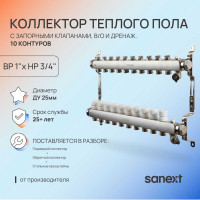 Коллектор для теплого пола SANEXT с запорной функцией, в/о и дренаж, ДУ25, ВР1"х 10 контуров НР 3/4" 85910