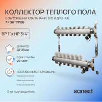 Коллектор для теплого пола SANEXT с запорной функцией, в/о и дренаж., ДУ25, ВР1"х 8 контуров НР 3/4" 8598