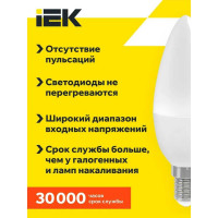Лампа IEK LED ALFA C35 свеча 6Вт 230В 3000К E14 LLA-C35-6-230-30-E14