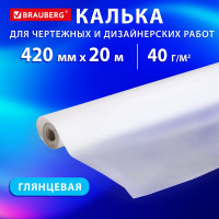 Калька для чертежных и дизайнерских работ, рулон 420мм х 20м, 40г/м2, , BRAUBERG 116371