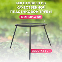 Кустодержатель Зри в корень пластиковый Универсальный D-60 см 4650243065913