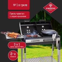 Гриль-мангал Forester с двумя крышками, полкой-насадкой для казана и защитной планкой (1) E-COM BQ-713,W