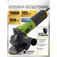 Углошлифовальная машина бесщеточная PROCRAFT 850Вт, 125мм, 0-11000 об/мин PW1550