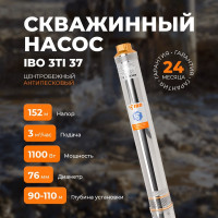 Глубинный насос IBO 3Ti37 230v, 20 м кабель 2000017380018