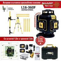Профессиональный лазерный уровень LT L16-360BF + штатив 4.8м + тренога 1.6м L16-360F/4,8м/1,6м