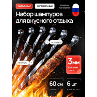 Шампуры из нержавеющей стали Агростройлидер 6 шт САД-18.07.6.М13