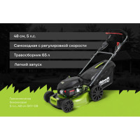 Бензиновая самоходная газонокосилка 48 см Grizzly SKY-09
