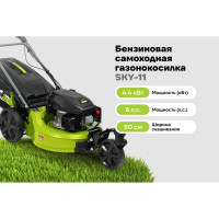 Бензиновая самоходная газонокосилка Grizzly 50 см ш.с. SKY-11